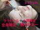 肌質改善ラボの写真