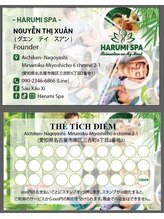 ハルミスパ(HARUMI SPA)/ポイントカードでお得に♪