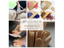 スプランドゥール(Splendeur)