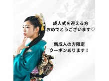 一生に一度の成人式。〈成人式/振袖/前撮り/写真映え〉