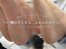 リリズ(LiLies)の雰囲気(乾燥が気になる方にオススメ(フットネイルセット割で¥2990~))