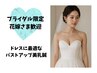 【ブライダル限定】花嫁さま歓迎★ブライダルドレスに最適な初回美乳鍼¥2178