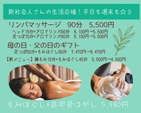 整体ダイアリー