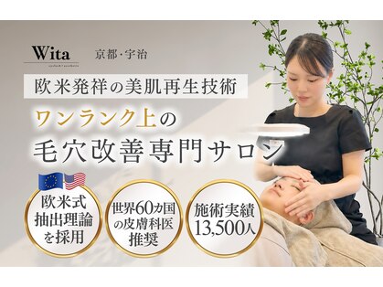 ウィタ(Wita)の写真