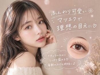 ベリーニコ 横浜店(Very nico)/ミンクマツエク/マツエク/横浜
