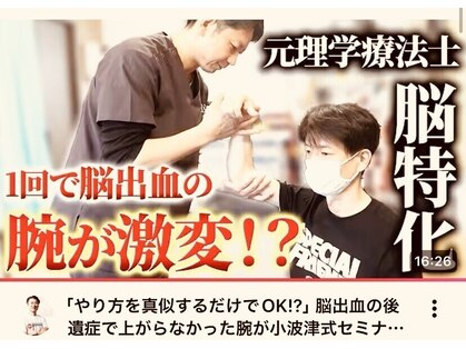 リハラボ整体院の写真