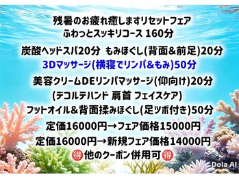 かんなの写真/残暑夏バテ解消すっきりリセット！交感神経の乱れ癒します。極上の安らぎを体感して☆