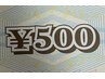 【口コミ投稿限定クーポン】ALLメニューより500円オフ！