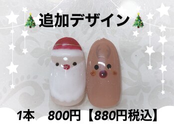 ティーエヌ 本厚木店/季節の追加デザイン1本880円税込