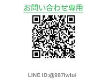 グルック アイラッシュサロン(Gluck)の雰囲気（お問い合わせやご質問等はこちらの専用LINEにて！）