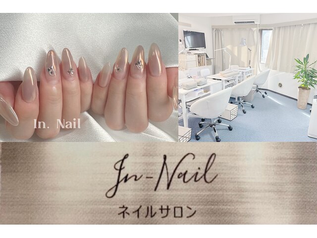 In.Nail Salon【インネイルサロン】