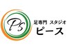 【口コミ】応援メニュー