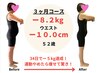 １番お得♪【平日16時まで】初回カウンセリング+耳つぼ体験 ¥3,080→¥1,100