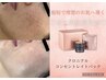 ☆秋のくすみ肌へ☆驚きの変化！微炭酸パックで透明感UP☆￥23,000→￥18,000