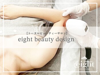 エイトビューティデザイン(eight beauty design)