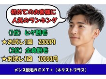 ネクストプラス 梅田店(NEXT+)