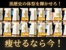【BF期間残り1名】人生で最後のダイエットカウンセリング！初回体験1,980円
