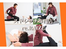 リライズ(re.RAIZE)