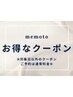 【限定クーポン！次世代LEDエクステ♪】60分付け放題☆オフ込み6500円