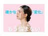 ☆肌育No.1☆【再発防止/早期改善】鎮静ハーブピーリング＋韓国肌マシン