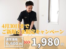 トロイカ整体院 鳳店