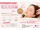リノア 堀江(Linoa)の写真