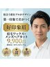 髪と眉が一緒にできる。【大倉山唯一の看板メニュー】