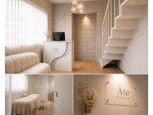アテ 国分寺店(Ate)の雰囲気(パーマ/パリジェンヌ/エクステ/眉スタイリング/豊富なメニュー有)