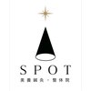 美養鍼灸 整体院 スポット(美養鍼灸 整体院 SPOT)のお店ロゴ