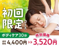 リラク マロニエゲート銀座3店(Re.Ra.Ku)