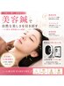 【AI肌診断×美容鍼×身体】内側から整える美容鍼11000円→9000円【120分枠】