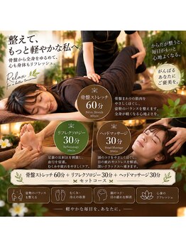 ほぐし空間 リカバリー(Re:カバリー)の写真/しっかりと全身を整えたい!頭の先から足の先までご褒美120分の至福の時間