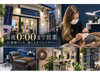 トゥエンティーフォーリゾート(24 twenty four Resort)の写真/仕事帰りにも通える!0:00まで営業。忙しい毎日に目元の彩りと余裕をプラス◎