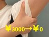 レディース脱毛◆人気No.2！両脇脱毛　￥3300→￥0
