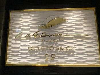 美肌痩身サロン ラエルヴェ(La Elever)/エレベーター脇看板