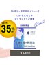 Haruka限定/LEDWフラット40分上つけ放題120-200本以上¥9700→¥6900