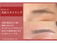 ミイ(mee)の雰囲気（お顔の骨格、黄金比から導くメイクが楽になる美眉を創ります。）