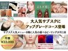 定額制【サブスクアップグレードコース】人気のピーリングが選べる！￥22,000