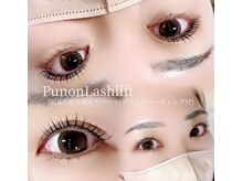 ソワプノン 小牧店(soie punon)/プノンラッシュ