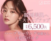 ベル 浦安(Belle)