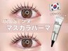 【韓国発】うる艶マスカラパーマ(パリジェンヌ)《濃くハッキリした仕上がり》