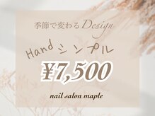 ネイルサロン メイプル(Nail Salon maple)/