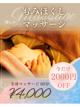 あさぎ 宇都宮東店/【新規さま限定クーポン】