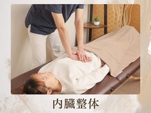 心穏はり灸 整体院の雰囲気（体の内側から整える☆巡り・代謝アップ）