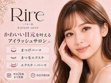 リル 長堀橋(Rire)