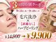 シャルム ココ 八尾店(Charme coco)の写真