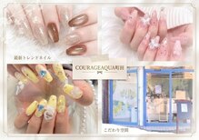 クラージュアクア(COURAGE AQUA)