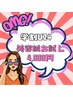 【学割U24】美容鍼★5,500円→