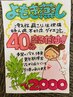 【学割U24】よもぎ蒸し通常2000円☆1500円☆