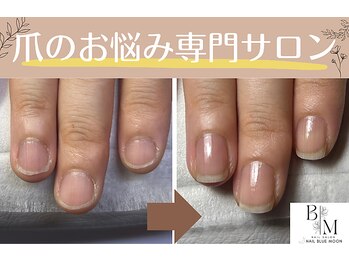 ネイルブルームーン(Nail Blue Moon)